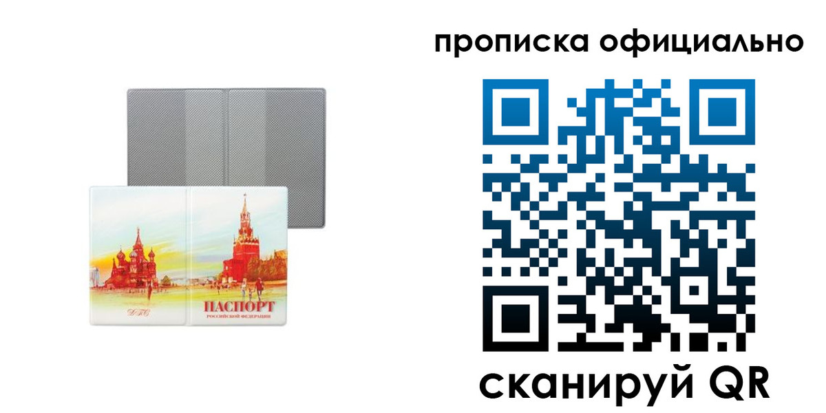 пропишу в квартире в Кировске