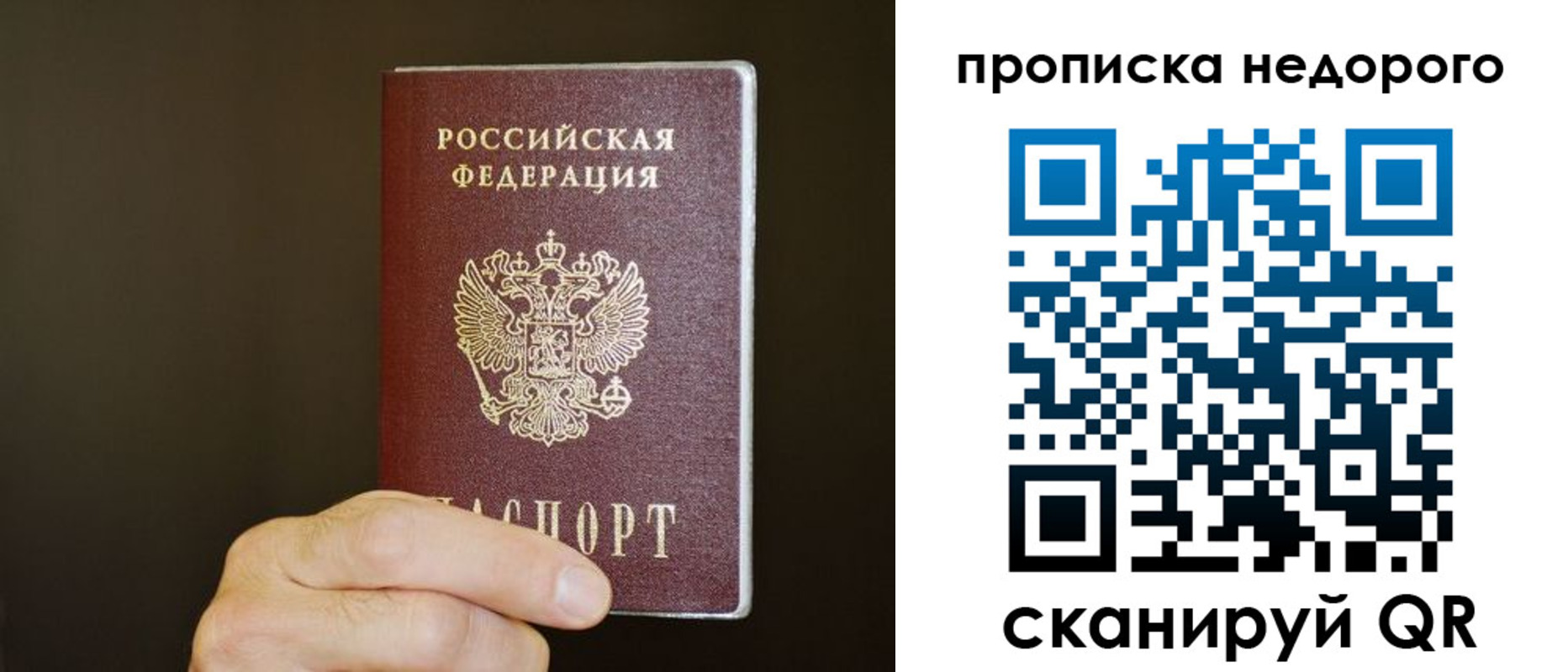 прописка в квартире в Кировске
