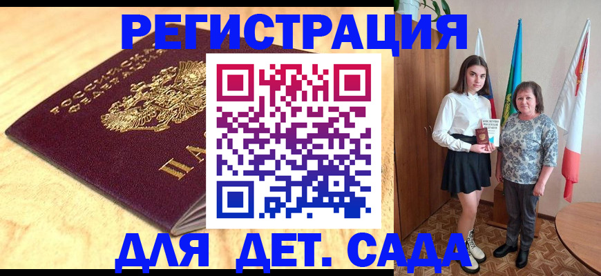 где прописаться в Кировске