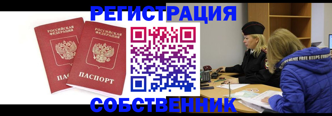 регистрация для школы в Кировске