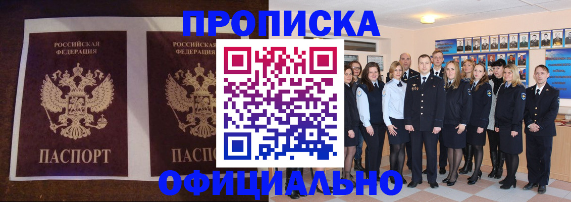 временная регистрация госуслуги в Кировске